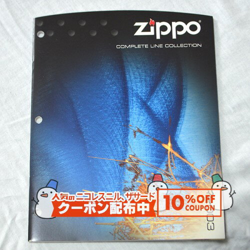 10%OFF������� ZIPPO�ܼҥ������� 2003 Complete Line Collection ���ʱ�� ���åݡ��饤���� �� ���� ������ ��¥