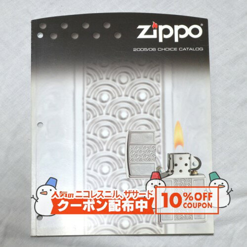 10%OFF������� ZIPPO�ܼҥ������� 2005/06 CHOICE CATALOG ���ʱ�� ���åݡ��饤���� �� ���� ������ ��¥
