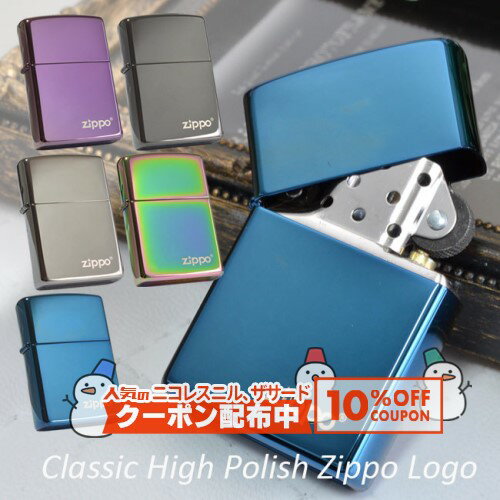 10%OFF������� ���饷�å����åݡ�̵�� Zippo�������ꢡ150ZL/151ZL/20446ZL/24747ZL/24756ZL �֥�å�������/�֥롼...