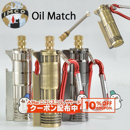10%OFF������� IMCO ���ॳ ������ޥå� 6900 �� �ʱ�� OilMatch ����С�/�������/���˥å���