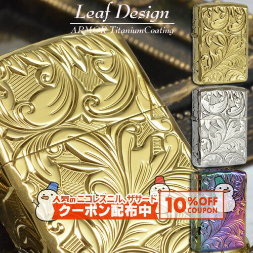 10%OFF������� 5NC-LEAF 5��Ħ�� �꡼�� ��ARMOR �����ޡ� ��ʪ �� ��塼���� �����󥳡��� �ʱ�� ZIPPO ���åݡ��饤����(����...