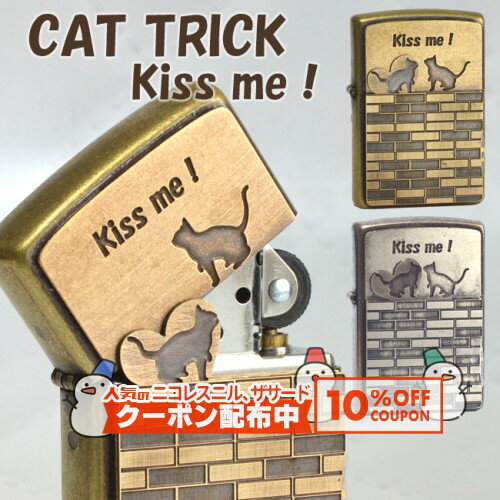 10%OFF������� ����åȥȥ�å� CAT TRICK���ͥ� �ͤ� ǭ �ʱ�� ZIPPO ���åݡ� ������饤���� ����С� ��� �᥿��