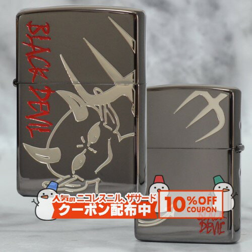 10%OFF������� �֥�å��ǥӥ� BLACK DEVIL ξ�̲ù� �� �ʱ�� ZIPPO ���åݡ� ������饤���� �� �֥�å��˥å��� ���Х���