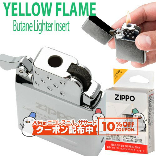 10%OFF������� ZIPPO�ҽ��������饤���� ���󥵥��ɥ�˥å� ���������ե쥤��(����̤��Ŷ�ˡ�65804 �� �ʱ�� ZIPPO�饤���� ���åݡ� ��...