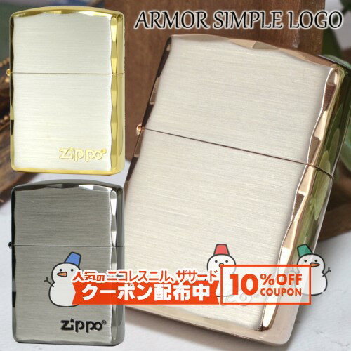 10%OFF������� ARMOR�����ޡ� ����ץ���� SG/SBN/SPG �� �ʱ�� ZIPPO ���åݡ� ������饤����