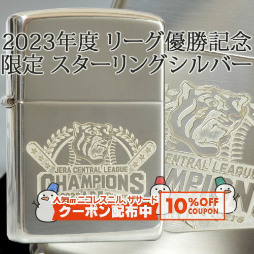 10%OFF������� ������������� 2023ǯ�٥꡼��ͥ����ǰ ��������󥰥���С������ǥ� ���ꥢ��ʥ�С����� �� HANSHIN Tigers �ʱ��...