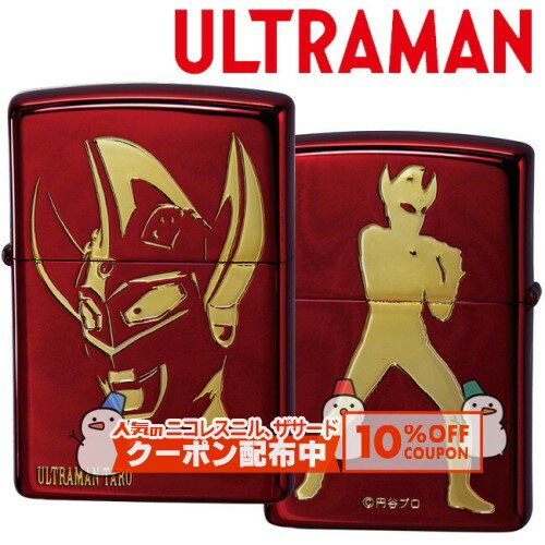 10%OFF������� ULTRAMAN ����ȥ�ޥ󥿥��� RD������G ���ʱ�� ZIPPO ���åݡ� ������饤���� ��å� �� ξ�̲ù�