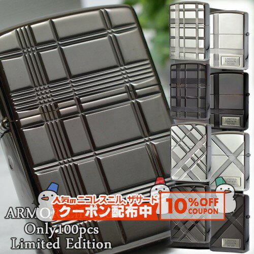 10%OFF������� �����ǥ� ARMOR�饤�󥫥å� ��Ħ�� ���ꥢ��ʥ�С����� ������SV/������BK/X SV/X BK�� �ʱ�� ZIPPO ���å�...