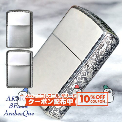 10%OFF������� ARMOR 3�̥���٥��� 162SI-3ARART/162PT-3ARART ���ʱ�� ZIPPO ���åݡ� ������饤���� �����ɥǥ�...