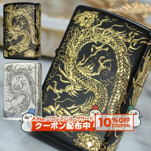 10%OFF������� ZP2��ζ �ɥ饴�� Dragon �� ���� ZIPPO ���åݡ� ������饤���� �֥�å� ���� ����С����֤� ��