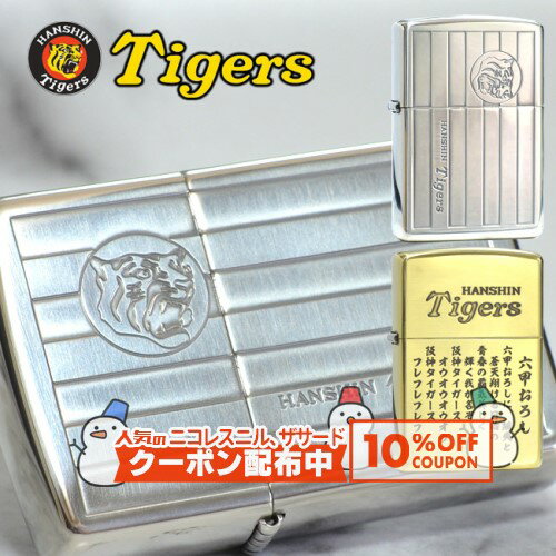 10%OFF������� �������������Zippo HTZ-�ե�å�2/HTZ-���å���������2 �� HANSHIN Tigers #200