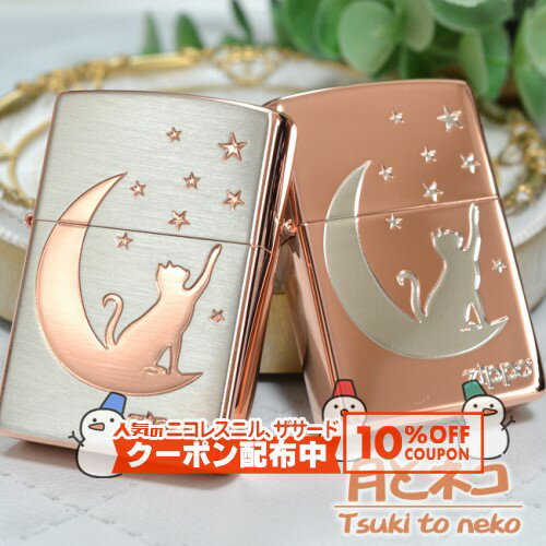 10%OFF������� ��ȥͥ� SV/PKG �� �ĥ��ȥͥ� Cat ����å� �ͤ� ǭ �ʱ�� ZIPPO ���åݡ� ������饤���� ����С�/�ԥ󥯥������