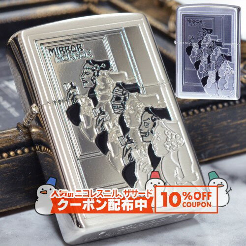 10%OFF������� �ߥ顼���ۥ顼 ��󥹥����� �� MIRROR&HORROR WINDY ������ǥ� ����С� �ʱ�� ZIPPO�饤���� ���åݡ�