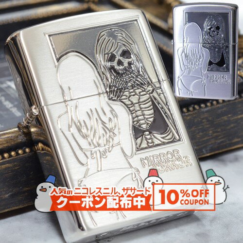 10%OFF������� �ߥ顼���ۥ顼 �������� �� MIRROR&HORROR ����С� �ʱ�� ZIPPO�饤���� ���åݡ�