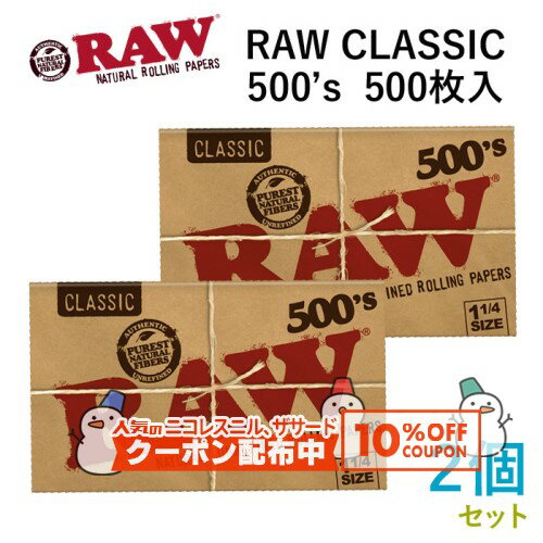 10%OFF������� RAW�ڡ��ѡ� CLASSIC ���饷�å���500��s��500������2�ĥ��åȡ�Ĺ��76mm����44mm����ˢ��괬�� ���㥰 RYO ��...