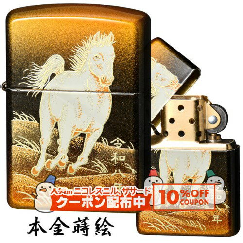 10%OFF������� ����Ȭǯ�ٴ��١ָ���ܶ⼬�� ���ʱ�� ZIPPO ������饤���� ���åݡ� �� 2026ǯ ���� �ϡ�2LAC-HORSE��