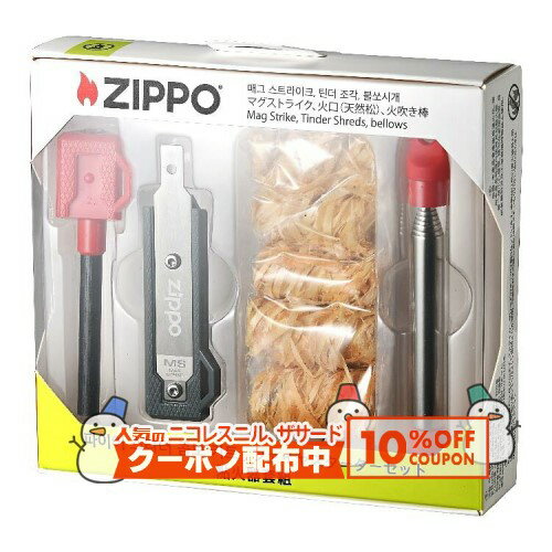 10%OFF配布中◇ ZIPPOファイヤースターターセット #ZAOD0003 ◆ZIPPO ジッポー アウトドア outdoor