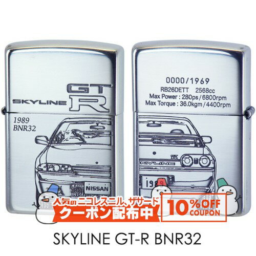 10%OFF������� ����1969�� ���� �������饤�� NISSAN SKYLINE GT-R BNR32 1989 ���ʱ�� ZIPPO�饤���� ���åݡ�