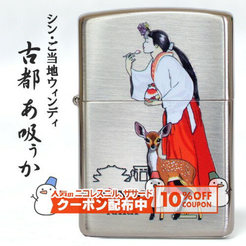 10%OFF������� �ڥ��󡦤����ϥ�����ǥ��� ���ɡָ��� ���ۤ�����Ver.2.1������ˤ���ɹ�ˡ�����Ź���ꥸ�ʥ� WINDY NARA �ʱ�� ZIPP...