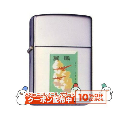 10%OFF������� ��ȥ����Ф� ���쥯����� ˲�� ���ʱ�� ZIPPO ���åݡ��饤���� ������饤����