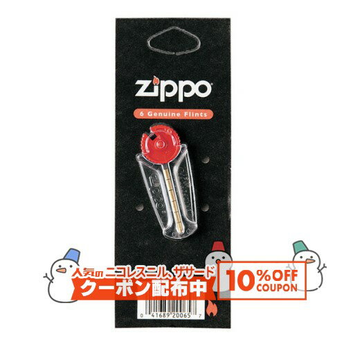 10%OFF������� ZIPPO���� �����ե��� ��ȯ���С� �����åݡ��饤���� ZIPPO�֥��� 6GenuineFlints