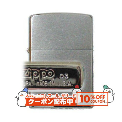 10%OFF������� ǯ�夳����� #200 2003ǯ1���� ���ʱ�� ZIPPO ���åݡ��饤���� ������饤���� ���ޤ�ǯ ��¤ǯ �������å� ̵�� ��...