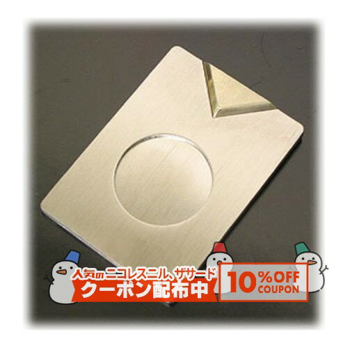 10%OFF配布中◇ マストロ・デ・パヤ ステンレス製シガーカッター‐三角 ◆Cigar 葉巻 シガー カッター 喫煙具