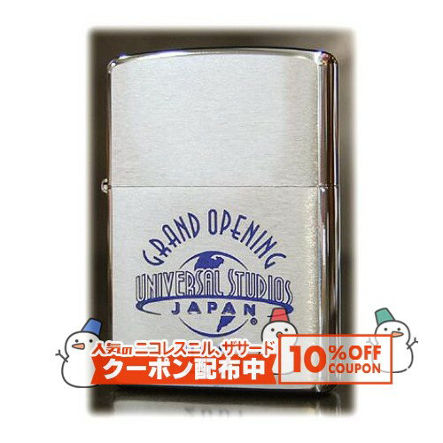 10%OFF������� �����١� USJ �����ץ�ǰ��1�� 3000�ĸ��� ��ZIPPO�饤���� ���åݡ��饤���� ���åݡ� ������饤���� ���̵�ǰ��ǥ� ��...