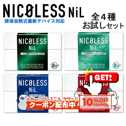10%OFF����!!�� NICOLESS NiL�ʥ˥��쥹�˥�� ������å� �����1Ȣ�ʷ�4Ȣ�� ��ͶƳ��Ǯ�����Х����� �˥�����0mg�β�Ǯ���ǥХ����ѥ�...