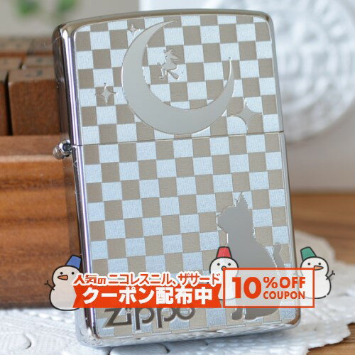 無邪気なネコたちのなんとも可愛い日常がジッポーに！ 愛らしいネコのシルエットに癒されます。 格子状の背景とミラー仕上げのネコのシルエットのコントラストが美しい、緻密なデザインが彫刻された薄いプレートがおもて一面に貼られています。 品名 MetalPlate メタルプレート ネコ ベース #200（標準モデル) 加工 特製プレート貼り(真鍮板・細密エッチング・ホワイトニッケルメッキ)、裏面は無地 注意事項 ※こちらの商品は表面のメッキ金属の特性上、加工工程や袋の出し入れ等で細かな傷やスポット（小さな点）がつくことがあります。また、手作業でプレートを貼り付けているため、微妙にずれが生じる場合がありますが避けられませんので予めご了承ください。 ※プレート取れの修理はご使用期間に関わらずお受けできません。万が一取れてしまった時はご自宅で接着剤で再接着してください。また、プレート取れによる紛失も保障いたしかねますことご了承ください。 補足説明 ※ボトム（底部）刻印は製造年月を表しています。特記されていない限り、写真は一例で、お届けするものと刻印が異なる場合があります。 ※インサイドユニットにも製造年月が刻印されていますが（例外もあります）、ZIPPOケースとインサイドユニットの製造年月刻印は揃えて出荷されるものではなく、通常は異なりますのでご了承ください。 ※ZIPPOは世界でも類を見ない永久保証です。 機能的な不具合がありましたら付属の保証書に書かれた修理センターへお送りください。 ※ご利用になられているパソコン環境や商品撮影時の影響により、色・素材感が実物と若干、異なってしまう場合がございます。レビューを投稿頂いた方に最大300円OFFクーポンを差し上げます。レビュー投稿後、数時間程度で発行されます。
