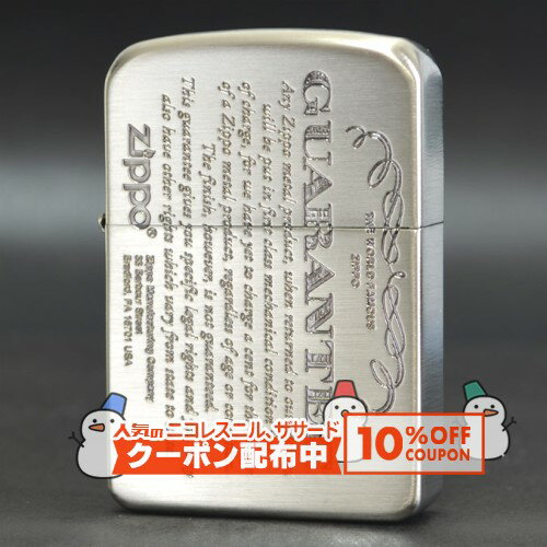 10%OFF配布中◇ 1941レプリカ ギャランティー Ni古美 41GRT-NI ◆ZIPPO ジッポー オイル ライター 喫煙具 -1941 Replica- Guarantee Nickel