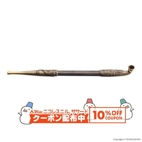 五穀豊穣、吉祥の印「登り龍」は、古くから日本人に好まれる文様。 骨董品に見立てた古美仕上げの煙管。 真鍮の雁首と吸い口、黒の染付けをした竹製の羅宇が、長年使い込んだような雰囲気を醸し出している。 全長(約):210mm（掃除には「パイプ掃除用ロングモール」がおすすめ） ※ご利用になられているパソコン環境や商品撮影時の影響により、色・素材感が実物と若干、異なる場合がございますが、予めご了承ください。レビューを投稿頂いた方に最大300円OFFクーポンを差し上げます。レビュー投稿後、数時間程度で発行されます。