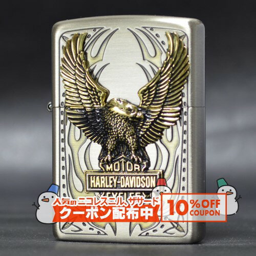 HARLEY-DAVIDSON ハーレーダビッドソン 日本限定モデル 羽を広げた白頭鷲がシンボルのアメリカを代表するオートバイ『ハーレーダビッドソン』と アメリカを代表するライター『ZIPPO』のアメリカンなコラボレーション！ いかにもアメリカらしいデザインですが、なんと日本オリジナル！ 品名 HARLEY-DAVIDSON 日本限定モデル HDP-73 ビッグメタル ベース #200（標準モデル） 加工 ニッケル&ブラスコンビ古美、エッチング、ブラスイブシメタル、裏面は無地 注意事項 ※表面のメッキ金属の特性上、加工工程や袋の出し入れ等で細かな傷やスポットと呼ばれる小さな点がつくことがございますが、避けられませんので予めご了承ください。 ※メタル取れの修理はご使用期間に関わらずお受けできません。万が一取れてしまった時はご自宅で接着剤で再接着してください。また、メタル取れによるメタルの紛失も保障いたしかねます。 補足説明 ※ボトム（底部）刻印は製造年月を表しています。特記されていない限り、写真は一例で、お届けするものと刻印が異なる場合があります。 ※インサイドユニットにも製造年月がされていますが（例外もあります）、ZIPPOケースとインサイドユニットの製造年月刻印は揃えて出荷されるものではなく、通常は異なりますのでご了承ください。 ※ZIPPOは世界でも類を見ない永久保証です。機能的な不具合がありましたら付属の保証書に書かれた修理センターへお送りください。 ※ご利用になられているパソコン環境や商品撮影時の影響により、色・素材感が実物と若干、異なってしまう場合がございます。予めご了承ください。レビューを投稿頂いた方に最大300円OFFクーポンを差し上げます。レビュー投稿後、数時間程度で発行されます。