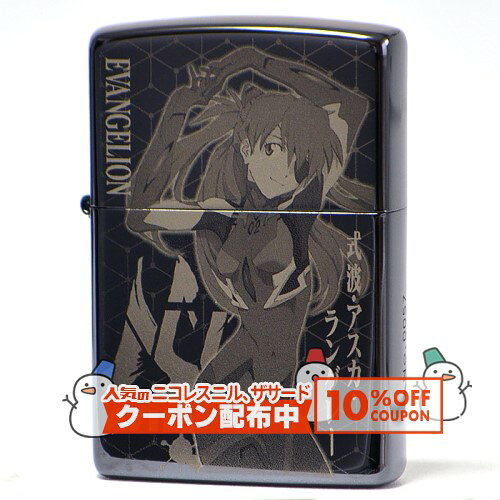 10%OFF配布中◇ EVANGELION エヴァンゲリヲン新劇場版ZIPPO 【式波・アスカ・ラングレー ver.2】◆喫煙具..