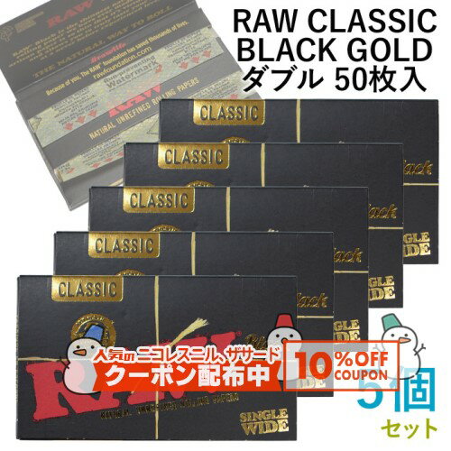 10%OFF������� RAW�ڡ��ѡ� CLASSIC BLACK ���饷�å����֥�å�������ɡ����֥� 100������5�ĥ��å� Ĺ��70mm����36mm����ˢ�...