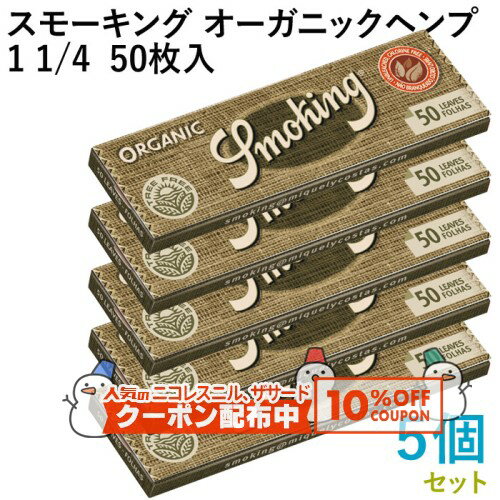10%OFF������� Smoking �ڡ��ѡ� ���⡼���󥰡��������˥å��إ�ס�1 1/4 50������5�ĥ��å� Ĺ��78mm����44mm����ˢ�̵ɺ�� ����...