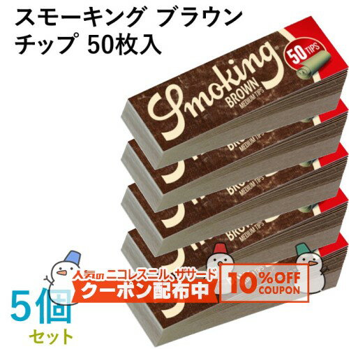 10%OFF������� Smoking ���⡼���� �֥饦�󡦥��å� 50������5�ĥ��å� Ĺ��60mm����20mm����ˢ��괬�� ���㥰 RYO �ʱ�� �ڡ�...