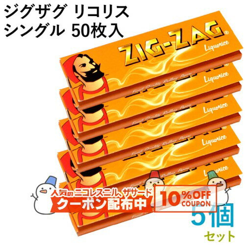 10%OFF������� ZIG-ZAG �ڡ��ѡ� �����������ꥳ�ꥹ���󥰥� 50������5�ĥ��å� Ĺ��69mm����36mm����� �괬�� ���㥰 RYO �ʱ��...