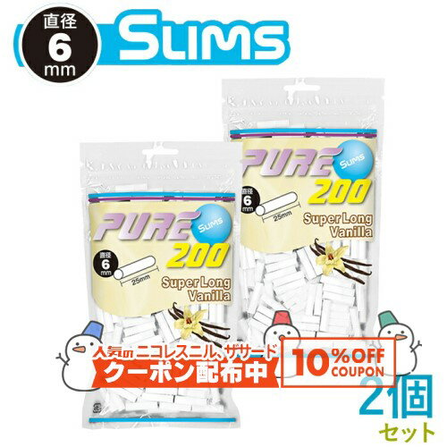 10%OFF������� PURE �ԥ奢 ����� �����ѡ����� �Х˥� �ե��륿�� 200������2�ĥ��å� ľ��6mm��Ĺ��25mm ���괬�����Ф��ѥե��륿��...