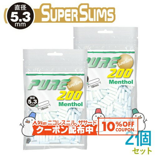 10%OFF������� PURE �ԥ奢 �����ѡ������ ��󥽡��� �ե��륿�� 200������2�ĥ��å� ľ��5.3mm��Ĺ��18mm ���괬�����Ф��ѥե��륿��...