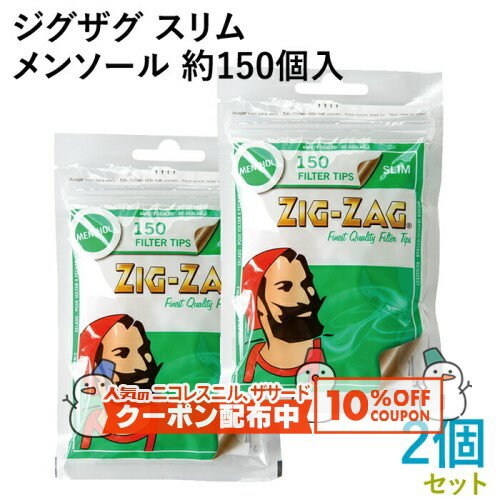 10%OFF������� ZIG-ZAG �������� ����� ��󥽡���ե��륿�� 150������2�ĥ��å� ľ��6mm��Ĺ��15mm ���괬�����Ф��ѥե��륿�� ����...