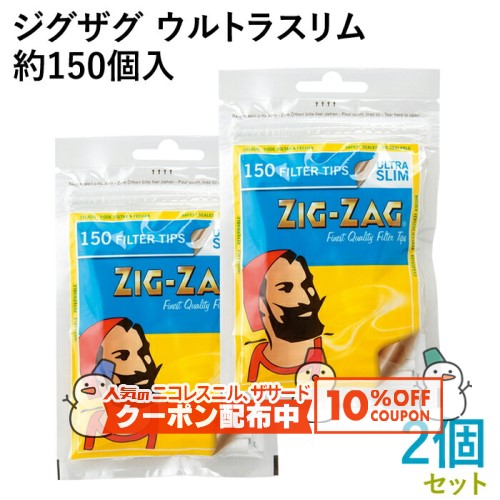 10%OFF������� ZIG-ZAG �������� ����ȥ饹���ե��륿�� 150������2�ĥ��å� ľ��5mm��Ĺ��15mm ���괬�����Ф��ѥե��륿�� ���åץ�...