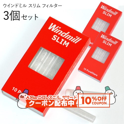 10%OFF������� ������ɥߥ� �����ե��륿�� ��Ȣ 10���� �� 3Ȣ���å� �� �ʱ�� Windmill ���󥽥󥷥���åȥۥ����RHL-020����...