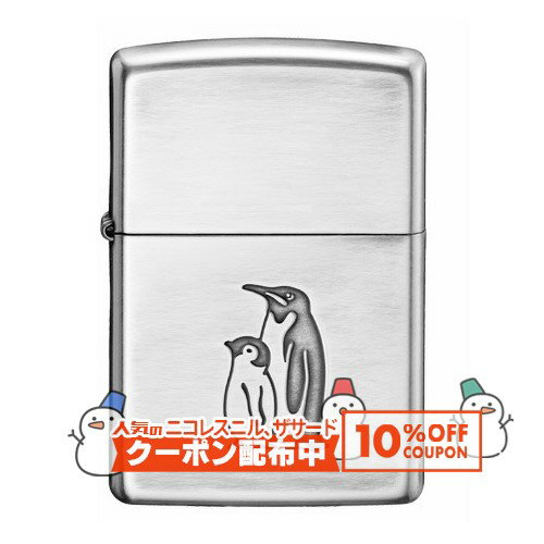 シンプル・イズ・ベスト！ペンギン親子の癒しZIPPO。 ぴったり親にくっつく、甘えん坊の子ペンギンがかわいいZIPPO。親子愛にほっこりする癒し系のデザインは、エッチングで立体的に加工した、シンプル&キュートなZIPPOライターです。 加工は、ZIPPOでは王道の純銀メッキ&イブシ仕上げ。 可愛くなりすぎない絶妙のバランスです。 エッチング（彫刻）加工で凸凹を作っているので、立体感がでてデザインくっきり！ 長年使ってもかわいい柄が消えることはありません。 品名 ペンギン親子 ZIPPOライター ベース #200（標準モデル） 加工 高純度99%銀メッキ装飾・イブシ仕上げ・おもて面エッチング・クリアコーティング加工 注意事項 ※表面加工の特性上、加工工程や袋の出し入れ等で細かな傷がつくことがありますが避けることができません。あらかじめご了承ください。 ※クリアコーティングは耐用年数に限りがあります。 補足説明 ※ボトム（底部）刻印は製造年月を表しています。特記されていない限り、写真は一例で、お届けするものと刻印が異なる場合があります。 ※インサイドユニットにも製造年月がされていますが（例外もあります）、ZIPPOケースとインサイドユニットの製造年月刻印は揃えて出荷されるものではなく、通常は異なりますのでご了承ください。 ※ZIPPOは世界でも類を見ない永久保証です。機能的な不具合がありましたら付属の保証書に書かれた修理センターへお送りください。 ※ご利用になられているパソコン環境や商品撮影時の影響により、色・素材感が実物と若干異なってしまう場合がございます。予めご了承ください。レビューを投稿頂いた方に最大300円OFFクーポンを差し上げます。レビュー投稿後、数時間程度で発行されます。