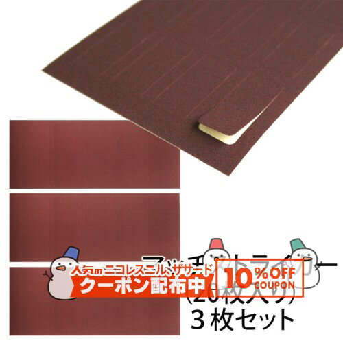 10%OFF������� �ޥå����ȥ饤������20�������3�祻�å� ���ʱ�� �ޥå�������Ž�괹���� �����륿���� 1-16400-02