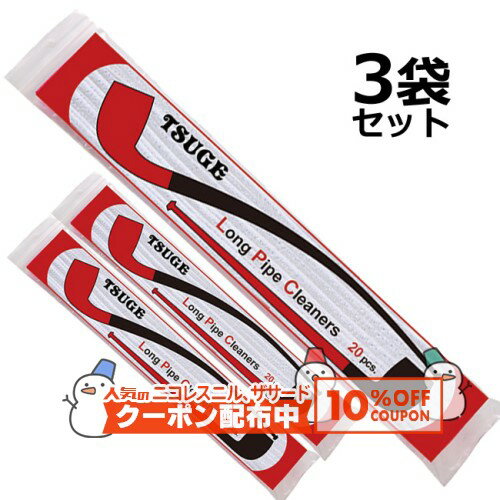10%OFF������� TSUGE ���� �⡼�륯�꡼�ʡ� 1��20�������3�ޥ��å� �� ������ �ĥ� LongPipeCleaners �ݽ��� �ޥɥ����ѥ�...