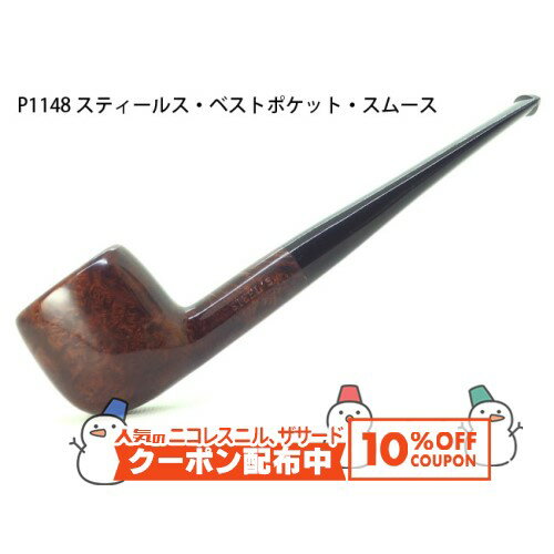 ■幻のパイプ「スティールス」■ （※以下パイプの説明は柘製作所の案内を引用しております） 1950年以前にフランスの「シャピュイ・コモイ」で製造されたビンテージパイプ、柘製作所の在庫として眠っていた74本のパイプのうちの1本。いずれのパイプもパイプメーカーの眼から見ても、賞賛に値するくらいすばらしい典型的なクラシックシェイプ。 このパイプの最大の特徴は、二次空気流入システム。ボウルの底面に取り付けられたアルミの中空パイプにより、喫煙中に二次空気を取り込み、たばこをマイルドに喫煙することができる。 吸口も製造年代は古く、素材はエボナイト、ドイツのニューヨーク・ハンバーガー社製のもの。 ※注意事項※ 　空気が火皿上部と底面から流入するため火種が安定し、着火後スムースな喫煙ができるという考えから作られた。しかし過燃焼する傾向があるのでタンパーをこまめに使い、火種を抑え気味にすることが肝要。また、多少のホワイトアッシュや残滓がこぼれる可能性があります。そのあたりを注意してご利用いただければ幸いです。 ■P1148 スティールス・ベストポケット・スムース■ ベストのポケットに収まり、邪魔にならないのでこのシェイプ名が付けられた。ボウルと火皿は楕円形。クラシックシェイプの中では特異な存在の形。 比較的軽量なので咥えて喫煙もストレスなくできる。 吸口は ドイツ N.Y.H 社の型口（モールド）。 1900年代初頭の材料で作られている。 全長 149mm / 最大幅 29mm×38mm / 高さ 39mm / 火皿内径 23mm×14mm / 火皿深さ 30mm / 重さ約 30g ※以下の内容をご了承の上、お買い求めください。 ・専用箱などはありません。汎用の箱、布袋に入れてお届けします。 ・未使用ですがアンティークの為、若干のキズや汚れがあります。 ・お届けするパイプは写真と同一のものとは限りません。木目や色味などは一つずつ異なりますのでご了承ください。 ・天然の木を使用しているため、ヘコミや小さな穴がある場合がありますので予めご了承ください。これらによる返品・交換は承れません。気になる方は、店頭にてご確認の上、お買い求めください。 ・撮影に使用しているパイプスタンドは商品に含まれません。 ・実店舗と商品を共有しており、ご注文のタイミングによっては売り切れの場合がございます。予めご了承下さいませ。 ・ご利用になられているパソコン環境や商品撮影時の影響により、色・素材感が実物と若干、異なってしまう場合がございます。レビューを投稿頂いた方に最大300円OFFクーポンを差し上げます。レビュー投稿後、数時間程度で発行されます。