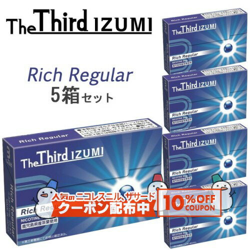 10%OFF������� The Third IZUMI�ʥ������ɡ������ߡ�[��å��쥮��顼] 1Ȣ20�������5Ȣ���å� �� iQOS��������������б���������...