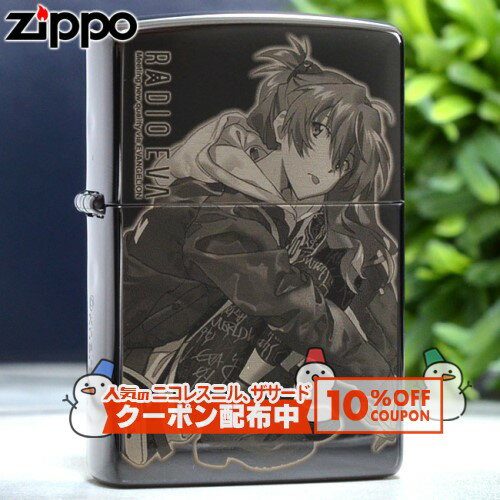 イラストレーター米山舞氏描き下ろし第2弾！ モノトーンの世界観に鮮やかに浮かび上がるのは、RADIO EVA 2018 A/W Collectionに身を包んだエヴァンゲリオンのパイロット達。 高精細マイクロレーザー彫刻により、モノクローム調の彩色と独特な筆致で描かれたアートの細部までを可能な限り再現。漆黒のブラックチタンコーティングに美しく浮かび上がります。 サイドにはシリアルナンバー彫刻入り（写真は一例です。ナンバーはお選びいただけません。） ベースはジッポーの代名詞的な存在の#200タイプ。いつまでも飽きの来ない、スタンダードなスタイルが魅力のライターです。 品名 RADIO EVA β by RADIO EVA【アスカ】 ベース #200（標準モデル） 加工 ブラックチタンコーティング、高精細マイクロレーザー彫刻、側面シリアルナンバー刻印、裏面は無地 注意事項 ※表面加工の特性上、加工工程や袋の出し入れ等で細かな傷がつくことがありますが避けることができません。あらかじめご了承ください。 ※参考の為、モデル違いの写真を掲載している場合があります。 補足説明 ※ボトム（底部）刻印は製造年月を表しています。特記されていない限り、写真は一例で、お届けするものと刻印が異なる場合があります。 ※インサイドユニットにも製造年月がされていますが（例外もあります）、ZIPPOケースとインサイドユニットの製造年月刻印は揃えて出荷されるものではなく、通常は異なりますのでご了承ください。 ※ZIPPOは世界でも類を見ない永久保証です。機能的な不具合がありましたら付属の保証書に書かれた修理センターへお送りください。 ※ご利用になられているパソコン環境や商品撮影時の影響により、色・素材感が実物と若干異なってしまう場合がございます。予めご了承ください。レビューを投稿頂いた方に最大300円OFFクーポンを差し上げます。レビュー投稿後、数時間程度で発行されます。