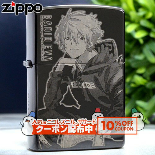 イラストレーター米山舞氏描き下ろし第2弾！ モノトーンの世界観に鮮やかに浮かび上がるのは、RADIO EVA 2018 A/W Collectionに身を包んだエヴァンゲリオンのパイロット達。 高精細マイクロレーザー彫刻により、モノクローム調の彩色と独特な筆致で描かれたアートの細部までを可能な限り再現。漆黒のブラックチタンコーティングに美しく浮かび上がります。 サイドにはシリアルナンバー彫刻入り（写真は一例です。ナンバーはお選びいただけません。） ベースはジッポーの代名詞的な存在の#200タイプ。いつまでも飽きの来ない、スタンダードなスタイルが魅力のライターです。 品名 RADIO EVA β by RADIO EVA【カヲル】 ベース #200（標準モデル） 加工 ブラックチタンコーティング、高精細マイクロレーザー彫刻、側面シリアルナンバー刻印、裏面は無地 注意事項 ※表面加工の特性上、加工工程や袋の出し入れ等で細かな傷がつくことがありますが避けることができません。あらかじめご了承ください。 ※参考の為、モデル違いの写真を掲載している場合があります。 補足説明 ※ボトム（底部）刻印は製造年月を表しています。特記されていない限り、写真は一例で、お届けするものと刻印が異なる場合があります。 ※インサイドユニットにも製造年月がされていますが（例外もあります）、ZIPPOケースとインサイドユニットの製造年月刻印は揃えて出荷されるものではなく、通常は異なりますのでご了承ください。 ※ZIPPOは世界でも類を見ない永久保証です。機能的な不具合がありましたら付属の保証書に書かれた修理センターへお送りください。 ※ご利用になられているパソコン環境や商品撮影時の影響により、色・素材感が実物と若干異なってしまう場合がございます。予めご了承ください。レビューを投稿頂いた方に最大300円OFFクーポンを差し上げます。レビュー投稿後、数時間程度で発行されます。